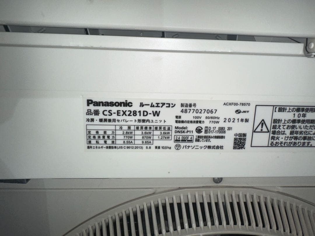 Panasonic Eolia 壁掛けエアコン