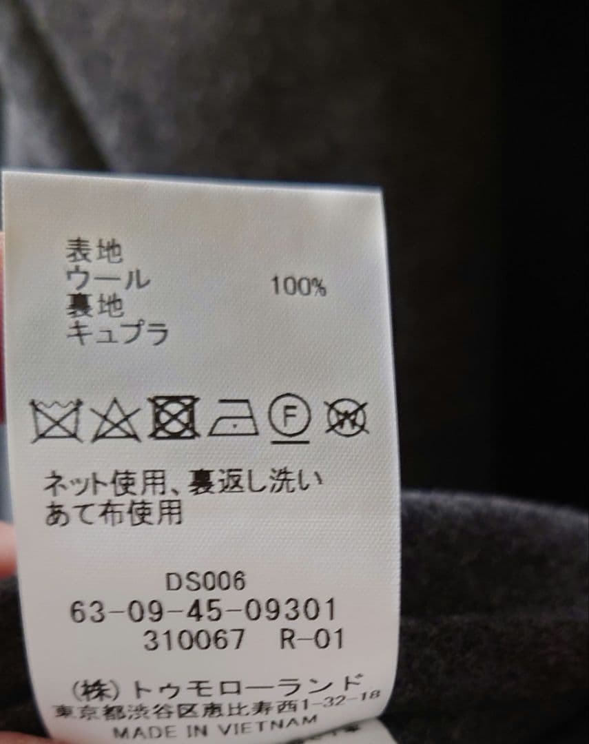 試着のみ トゥモローランド コート Ｌサイズ ウールメルトン ダブルブレステッド