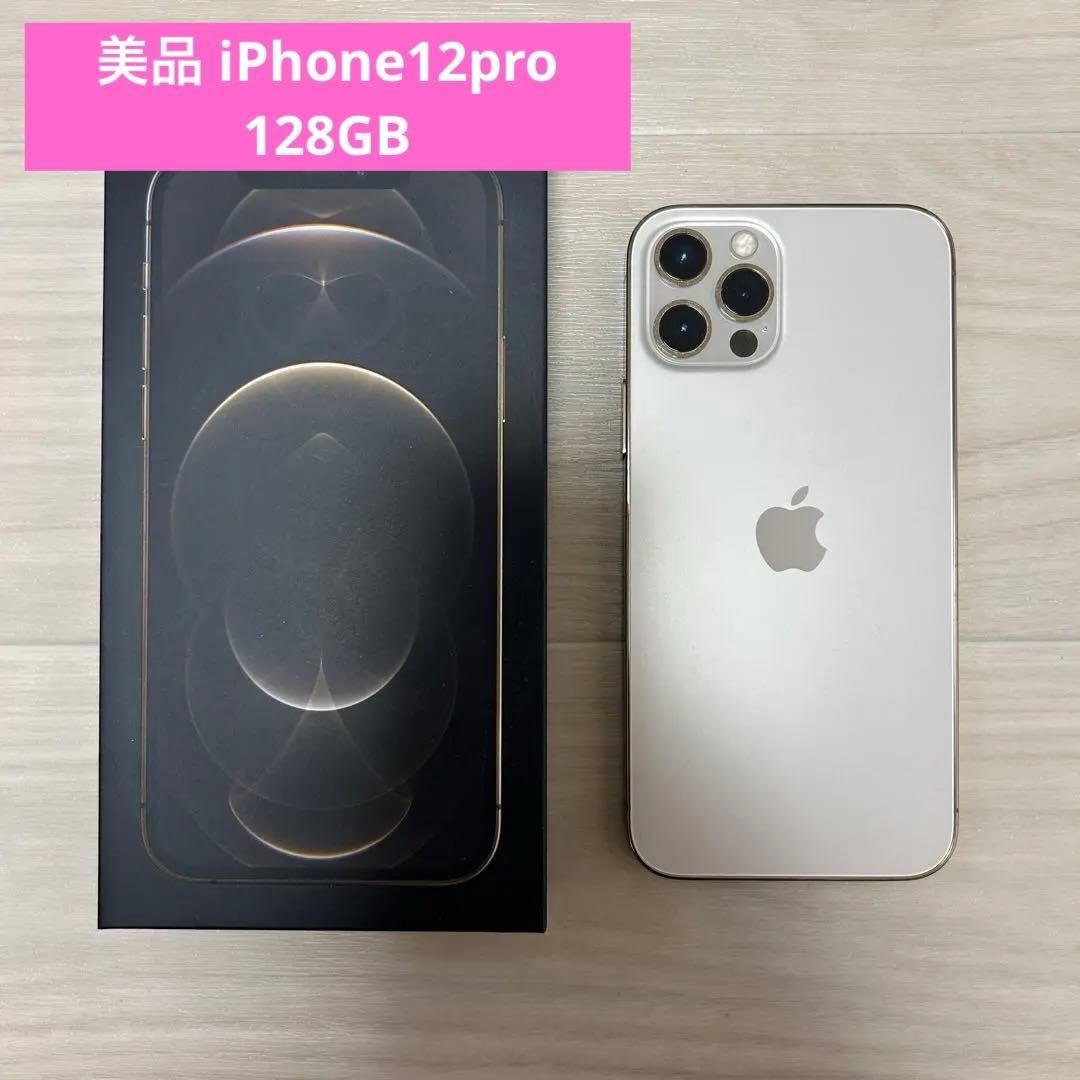 【Sun see】iPhone 12proゴールド 128GB