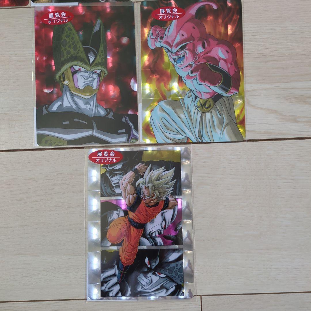 ドラゴンボール　展示会オリジナルホロカード　15種
