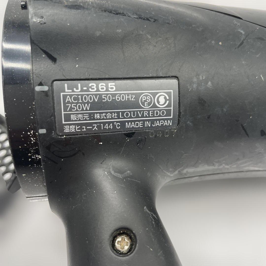 【mh/1.12/12】LOUVREDOルーヴルドー復元ドライヤー LJ-365