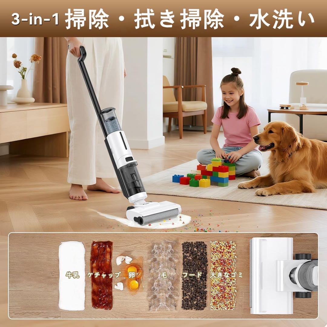 水拭き掃除機 吸引・水洗い・拭き取り3in1 コードレス スティッククリーナー
