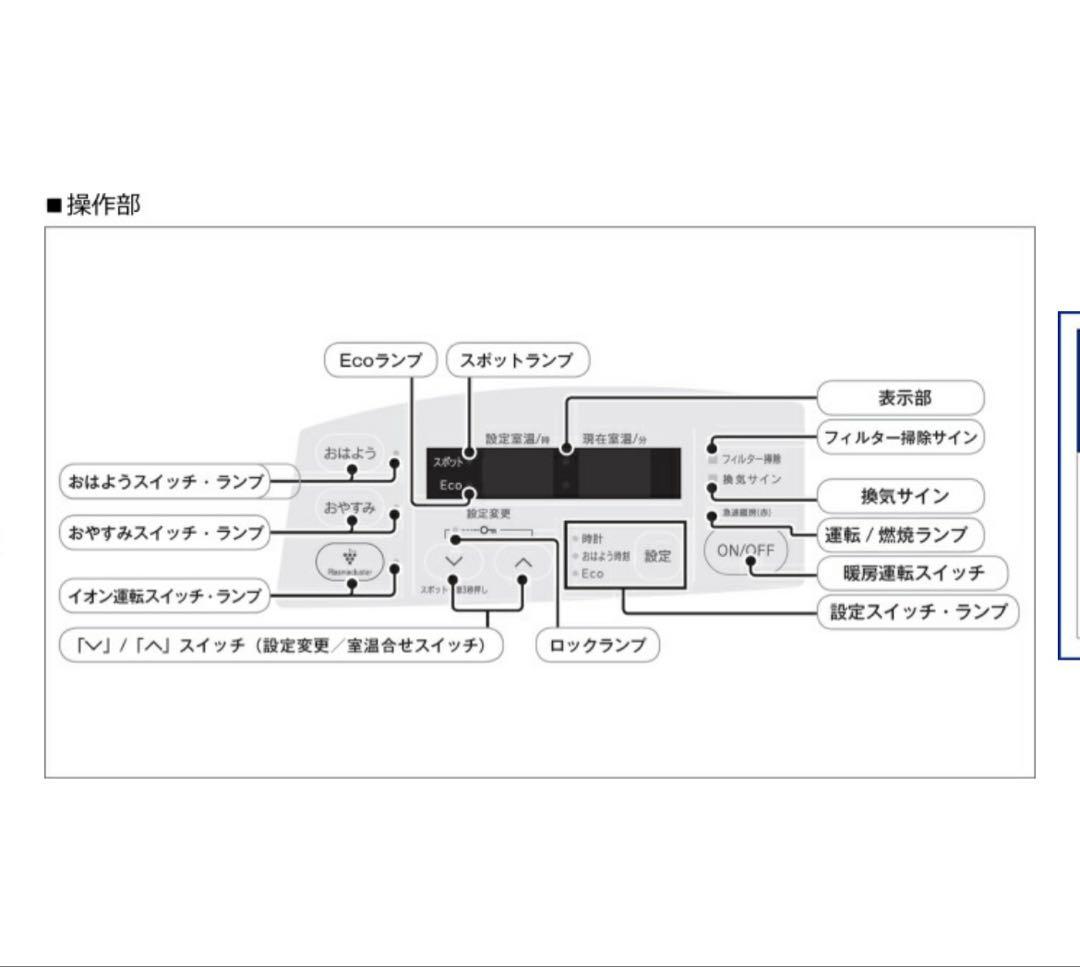 Rinnai RC-Y4002PE-W ガスファンヒーター