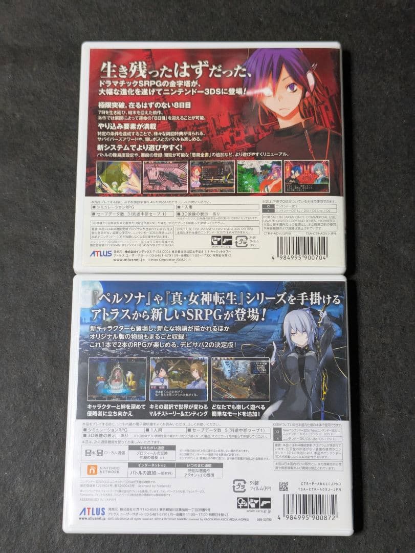 3DS デビルサバイバー2 ブレイクレコード デビルサバイバー オーバークロック