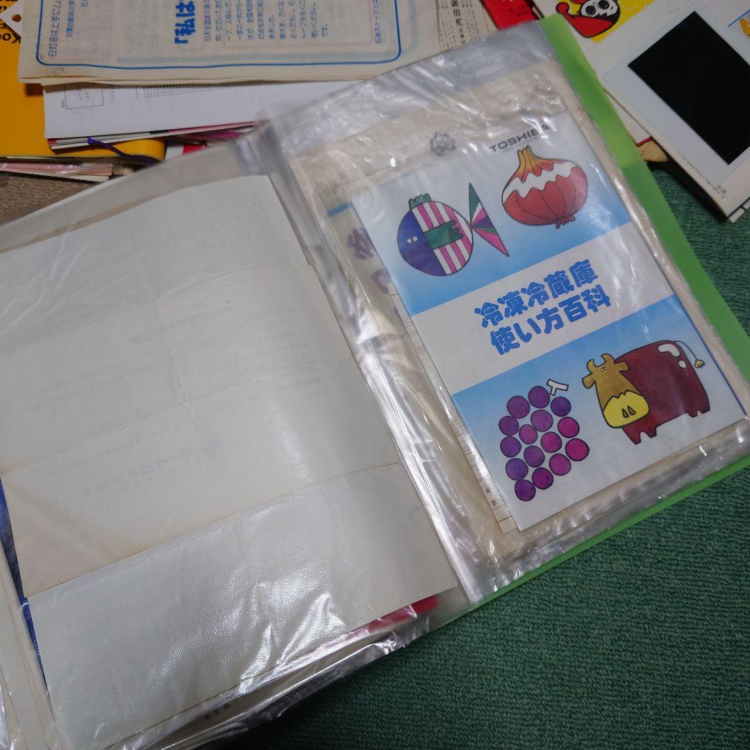 昭和レトロ 取扱説明書 たくさん 古い資料