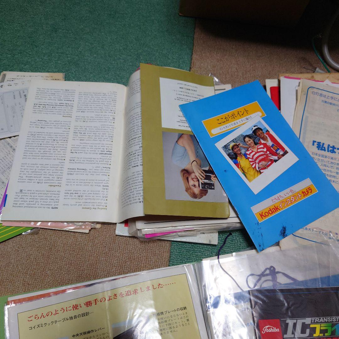 昭和レトロ 取扱説明書 たくさん 古い資料