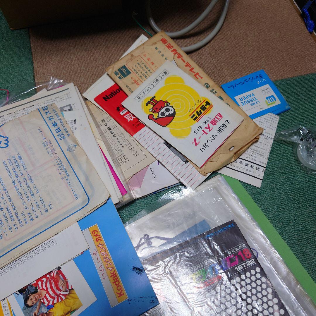 昭和レトロ 取扱説明書 たくさん 古い資料