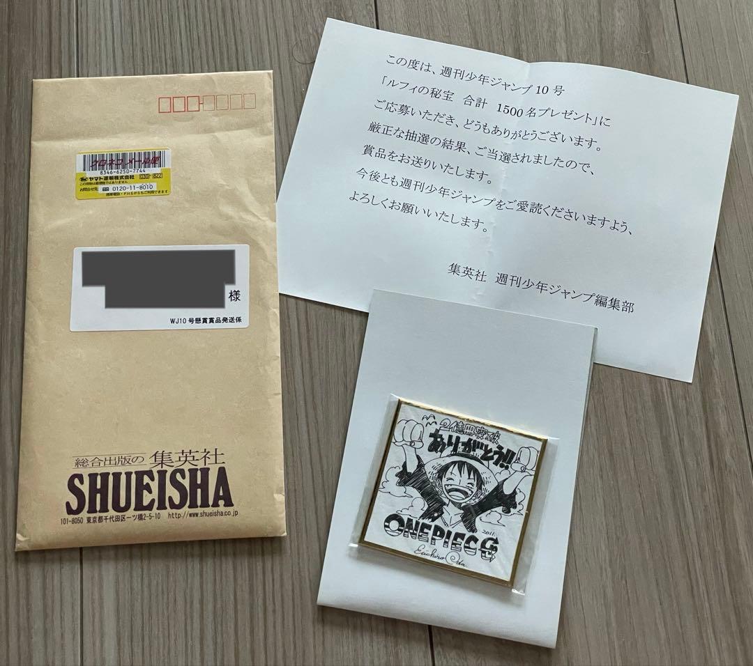 週刊少年ジャンプ10号 懸賞賞品 ONE PIECE ルフィの秘宝 ミニ色紙