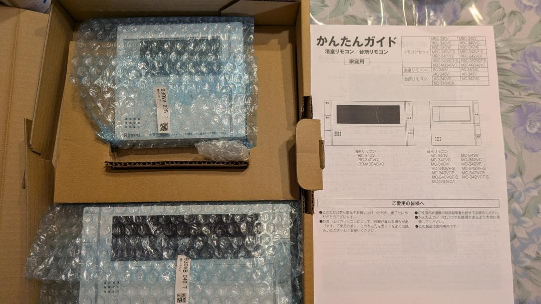 MBC-340V Rinnnai リンナイ エコジョーズのリモコン