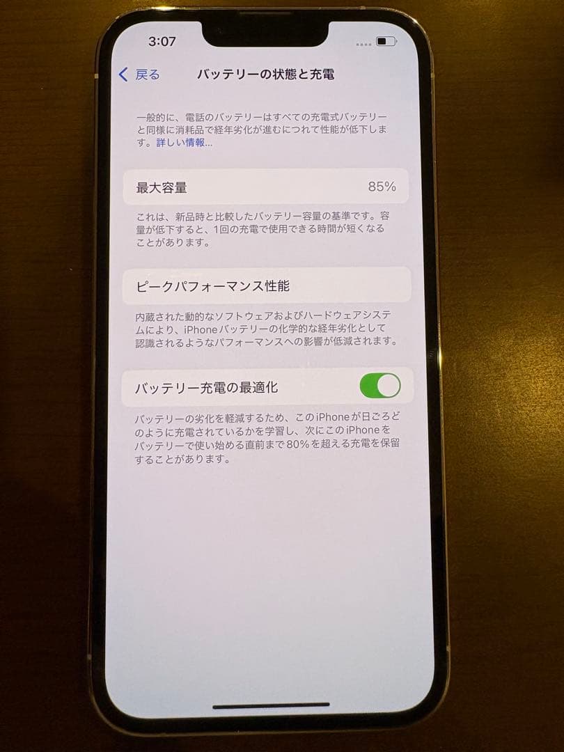 Apple iPhone 13Pro 128GB SIMフリー