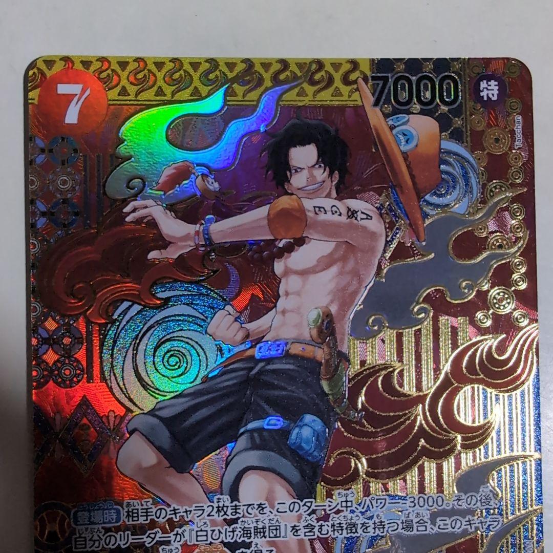 坂本さん さま専用 ポートガス・D・エース SR SP(スペシャルカード)