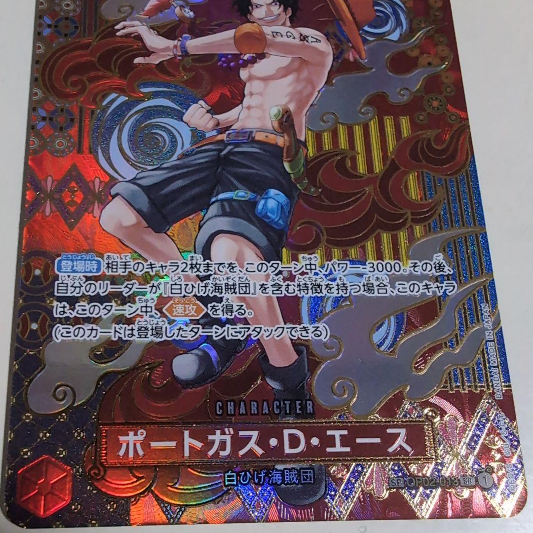 坂本さん さま専用 ポートガス・D・エース SR SP(スペシャルカード)