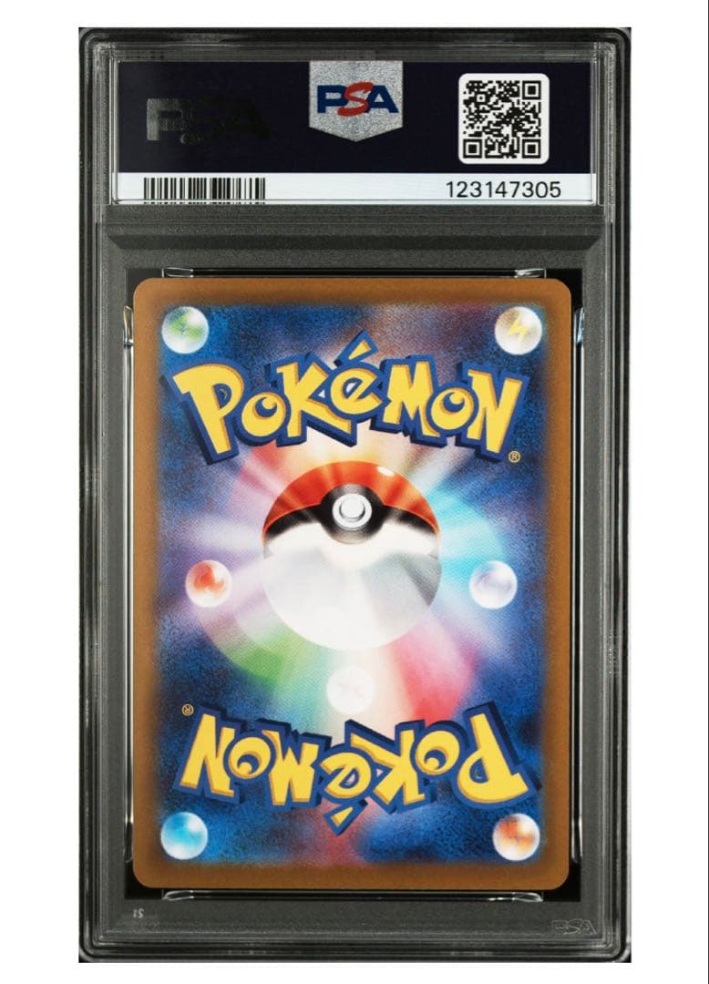 ピカチュウPSA10