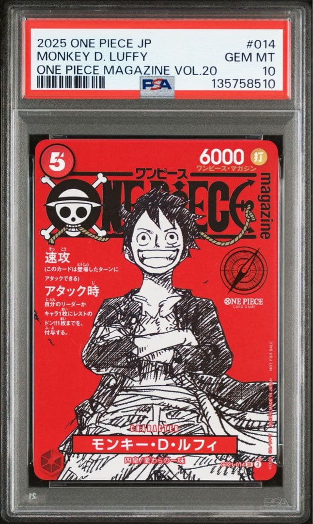ワンビースマガジン　モンキー・Ｄ・ルフィ　PSA10