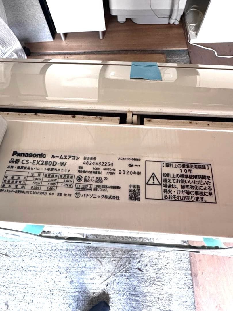 カジカジPanasonic エオリア CS-EX280D-W 10畳用