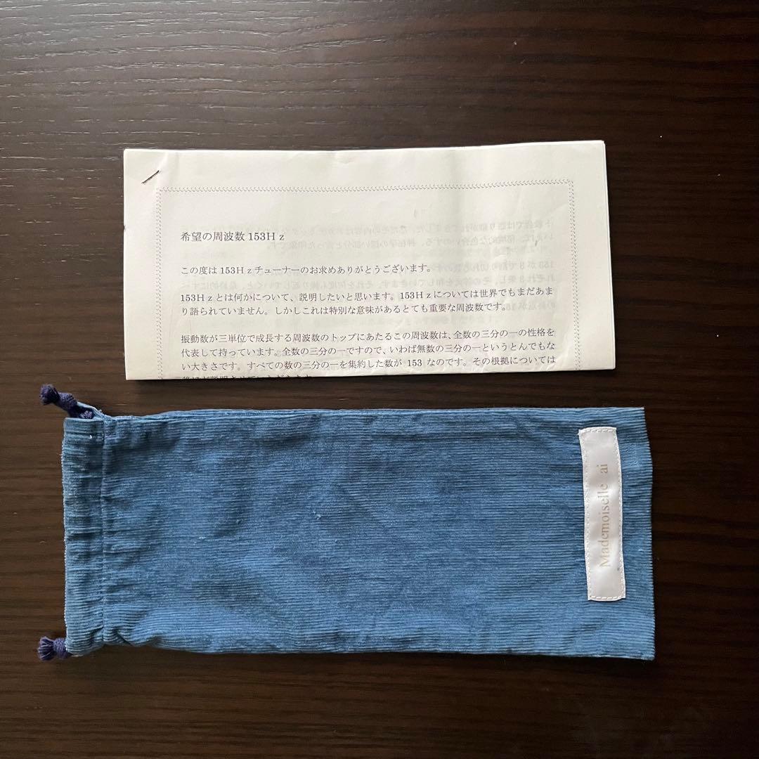 チューナー 153Hz マドモアゼル愛ハンマー付き