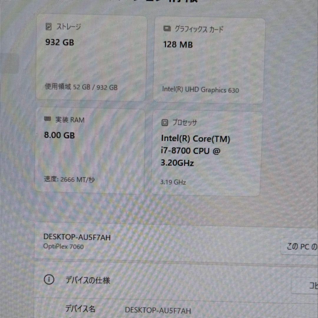 DELL デスクトップパソコン　optiplex7060 第8世代 i7