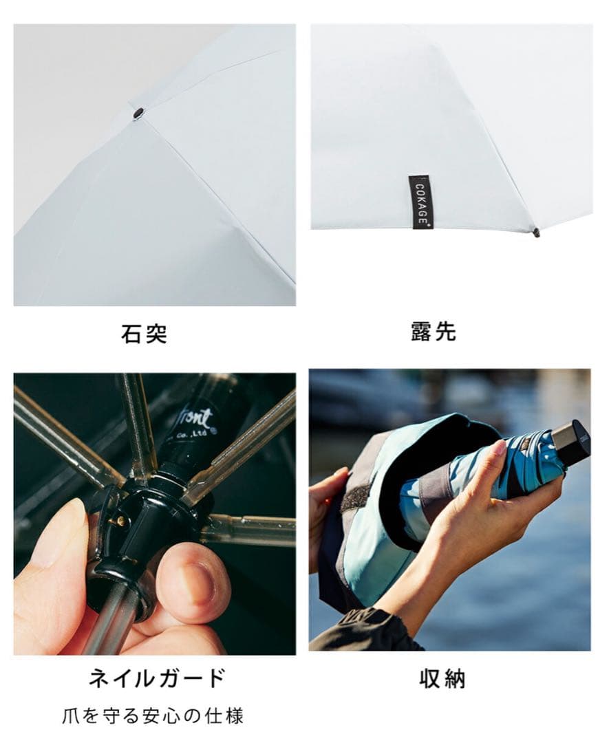 2025年COKAGE+ACTIVE 5段日傘サマーシールド