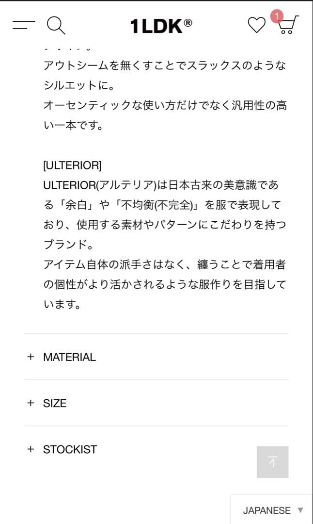 パンツ ULTERIOR SWEAT PANTS 1LDK everyone ennoy