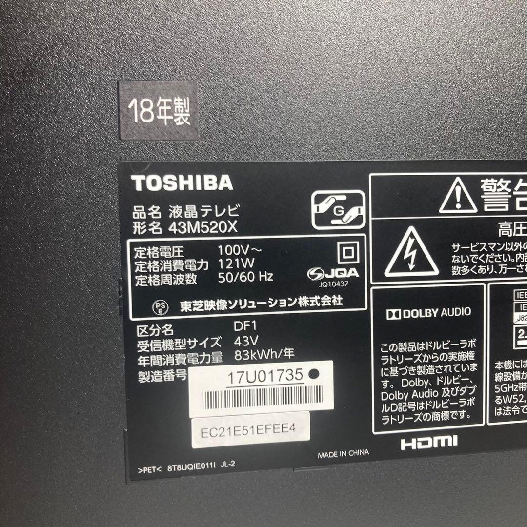 極美品 東芝 REGZA 43インチ 4Kテレビ 43M520X 2018年製
