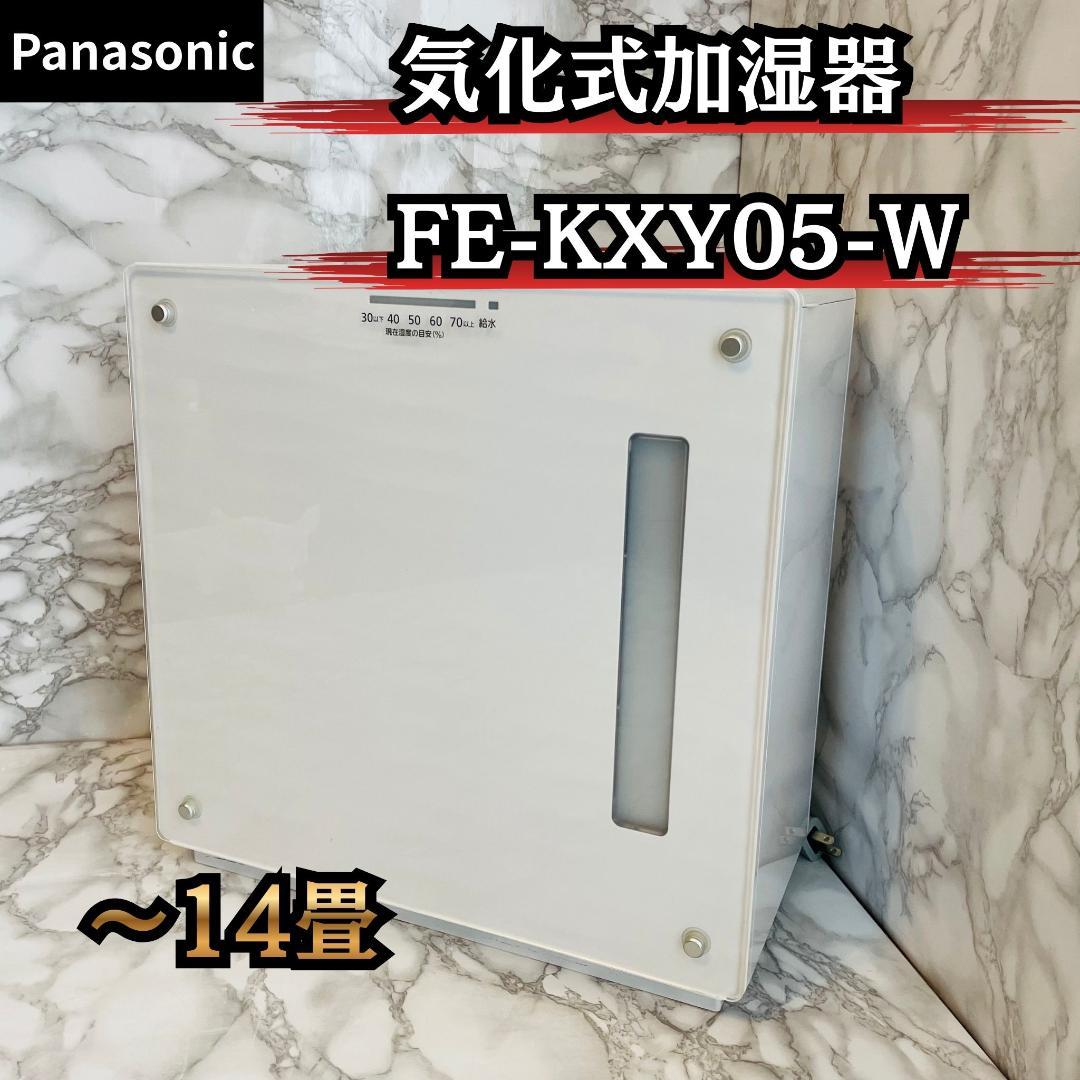 Panasonic 気化式加湿器 ナノイー搭載 ~14畳 FE-KXY05-W