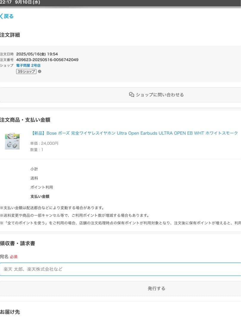 【国内正規品】BOSE ULTRA OPEN EARBUDS ホワイトスモーク