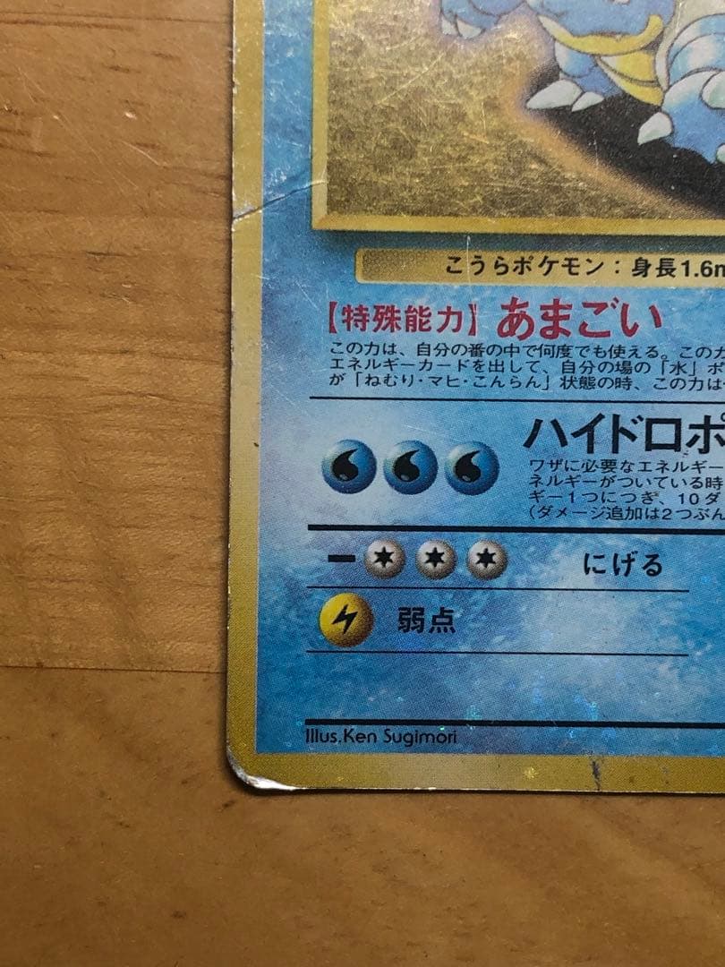 旧裏　カメックス_「とりかえっこプリーズ」