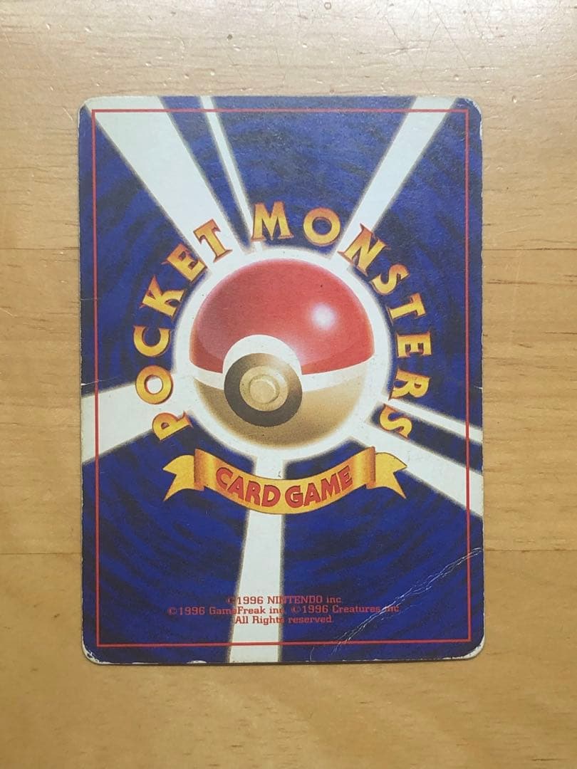 旧裏　カメックス_「とりかえっこプリーズ」