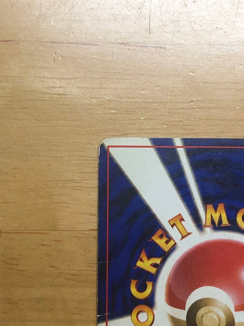 旧裏　カメックス_「とりかえっこプリーズ」