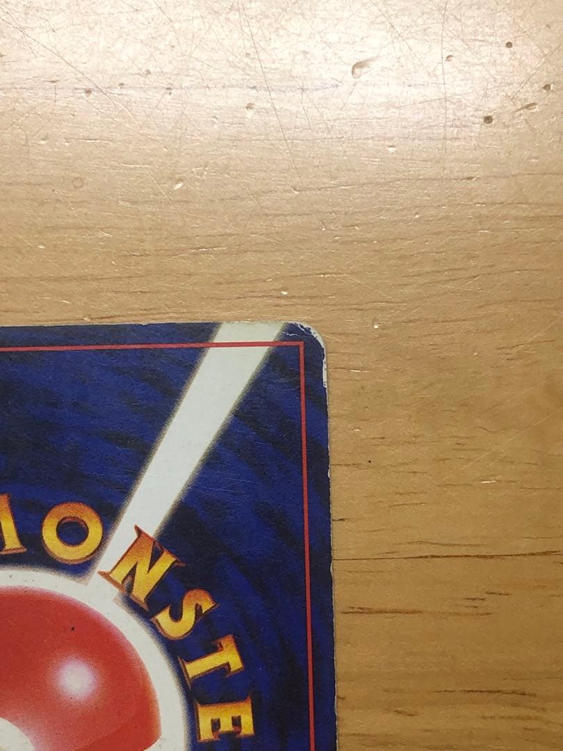 旧裏　カメックス_「とりかえっこプリーズ」