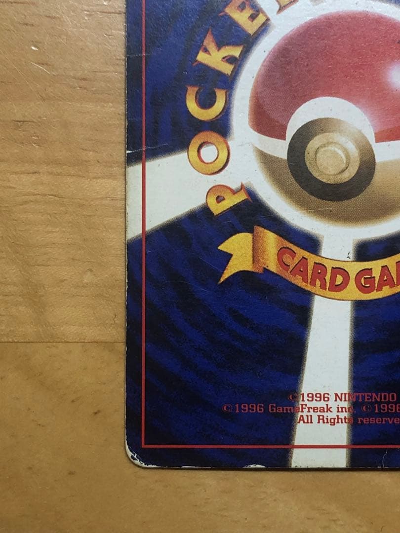 旧裏　カメックス_「とりかえっこプリーズ」