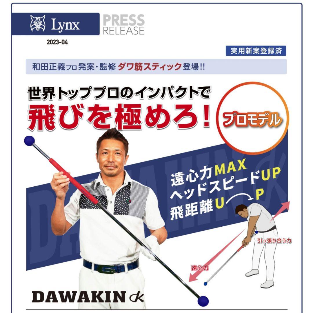 値下げ Lynx リンクス ゴルフ ダワキンスティック スイング 練習器