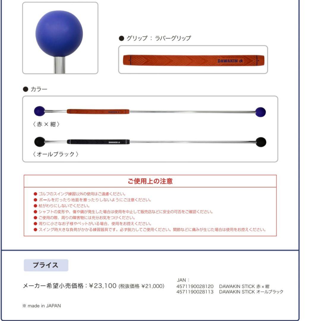値下げ Lynx リンクス ゴルフ ダワキンスティック スイング 練習器