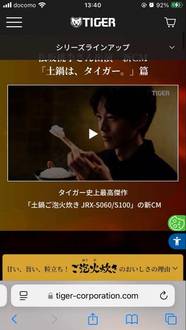 なりたさま専用