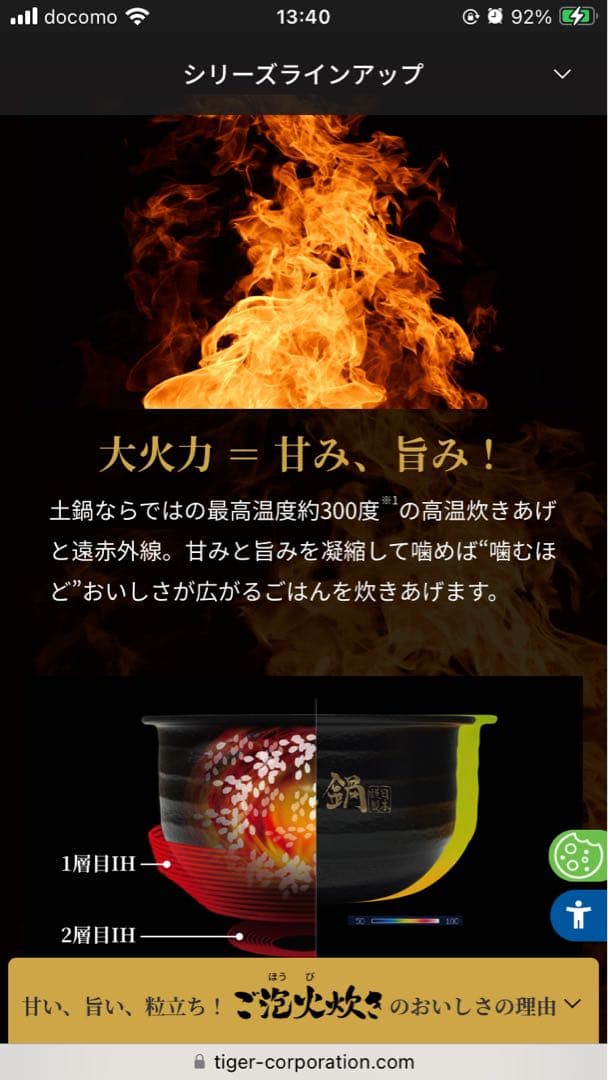 なりたさま専用