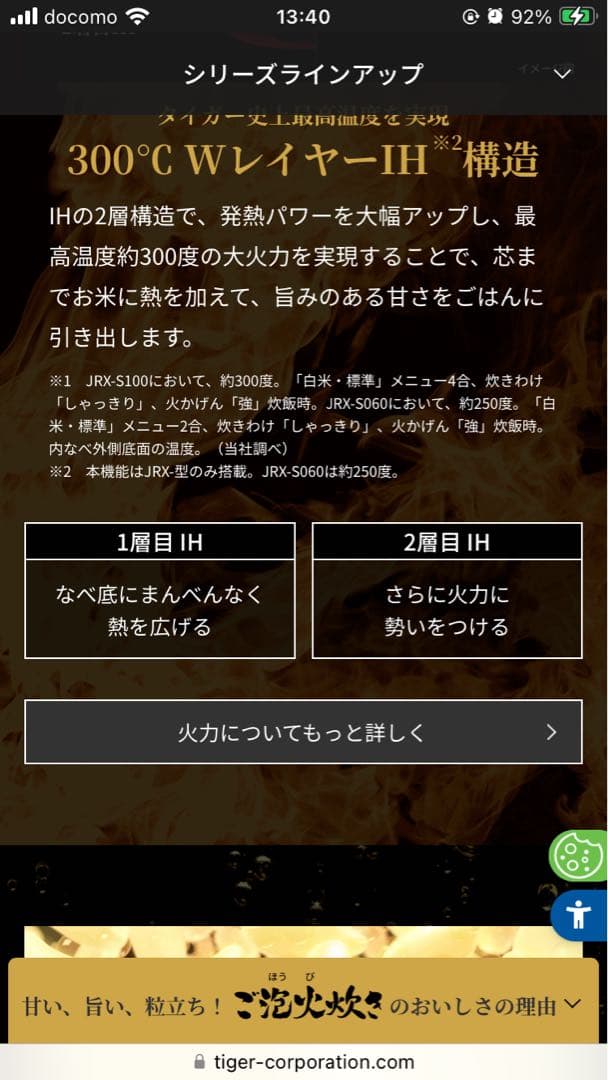 なりたさま専用