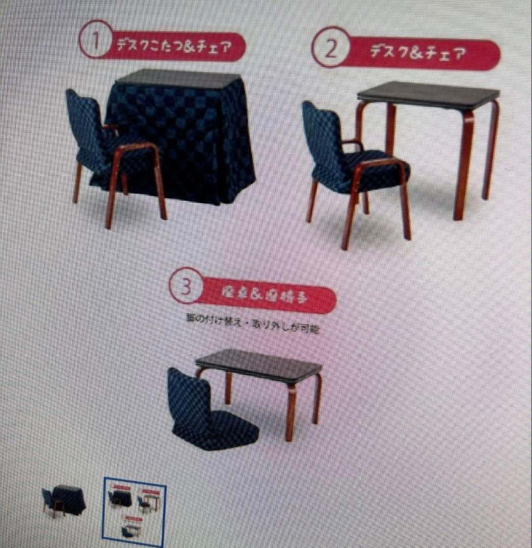 ヤマダ電機　1人用こたつ　セット（USB二口付きコンセント)