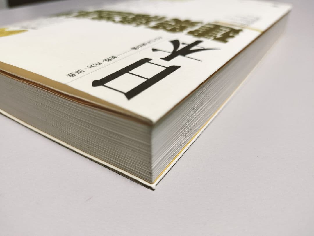 s*s様 日本建築構造基準変遷史