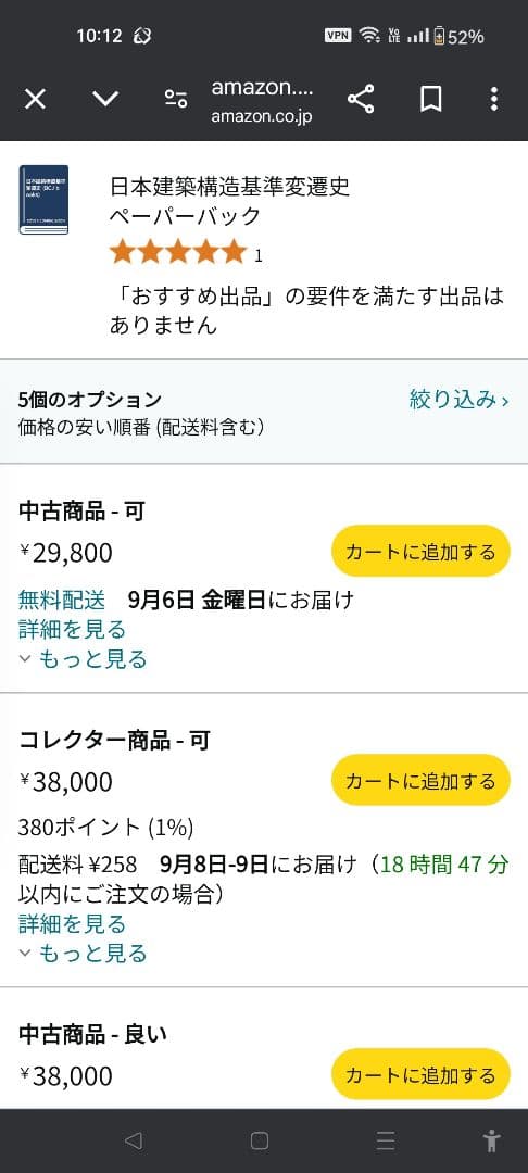 s*s様 日本建築構造基準変遷史