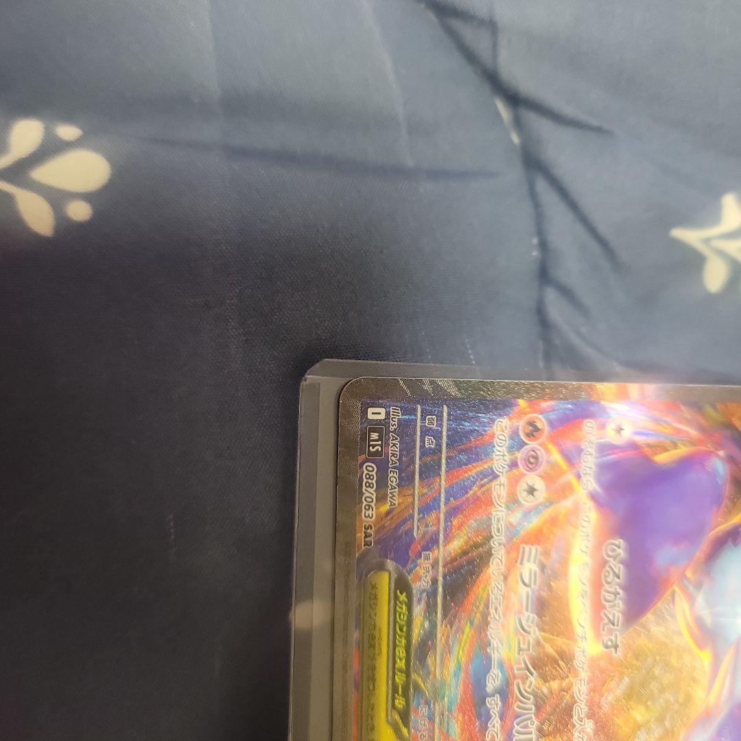 セット売りの確認用写真