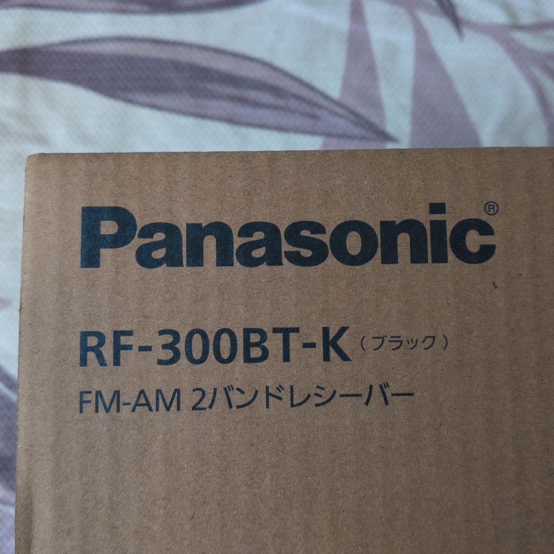 廃盤　のモデル　ブルートゥース　防滴手元で音声聴く　ラジオ　RF-300BT-K