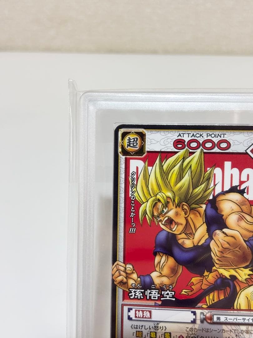 【ARS10+】孫悟空 SP-17 鑑定書付き