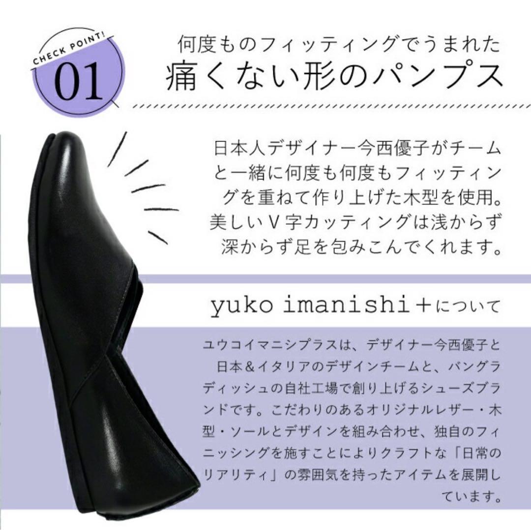 【新品】ユウコイマニシ　パンプス　ブラック