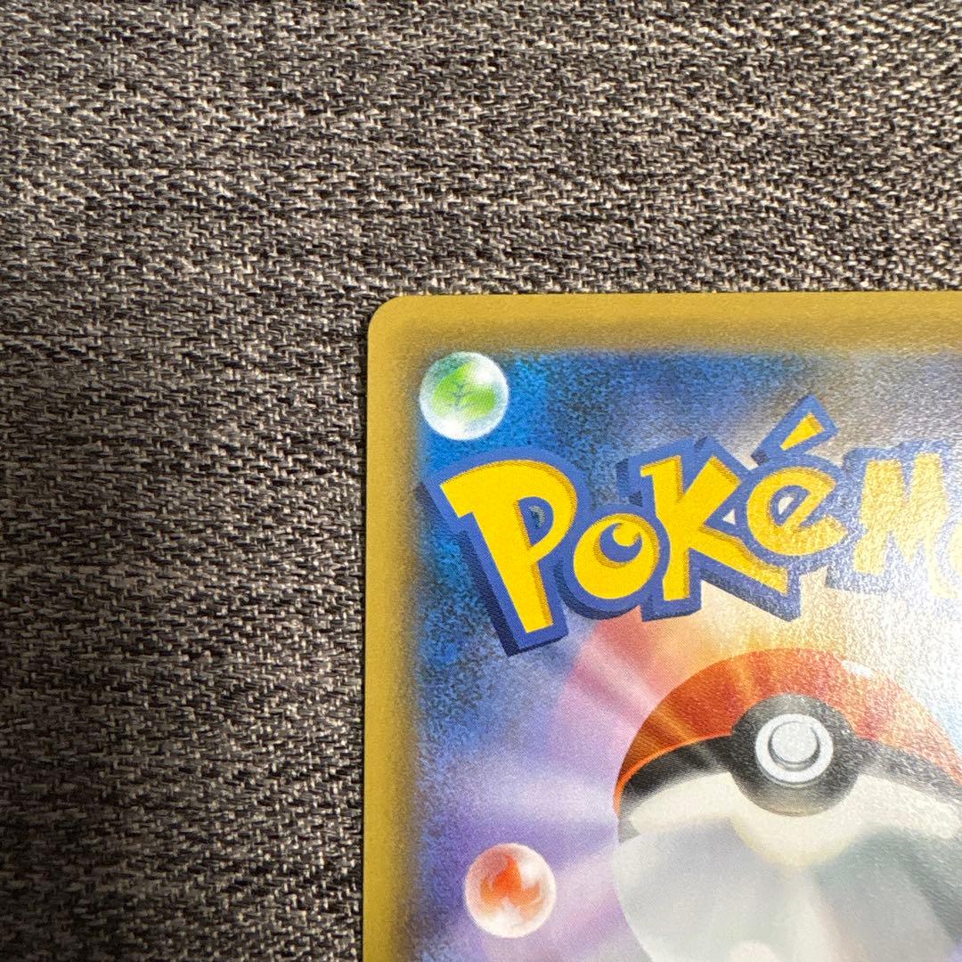 リザードンVMAX SSR S4a シャイニースターV 308/190