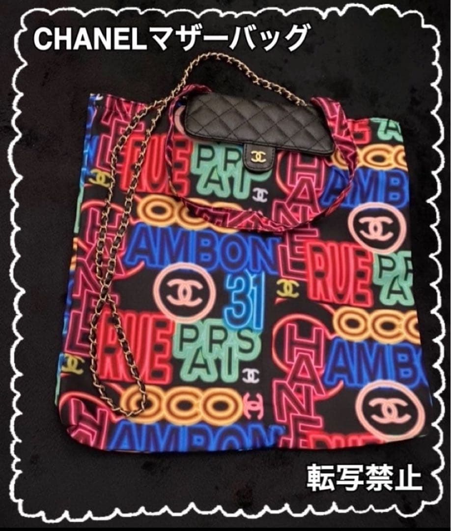 レ*ン様 新品☆CHANELマザーバッグ☆ミニショルダー付☆非売品☆楽々A4サイ