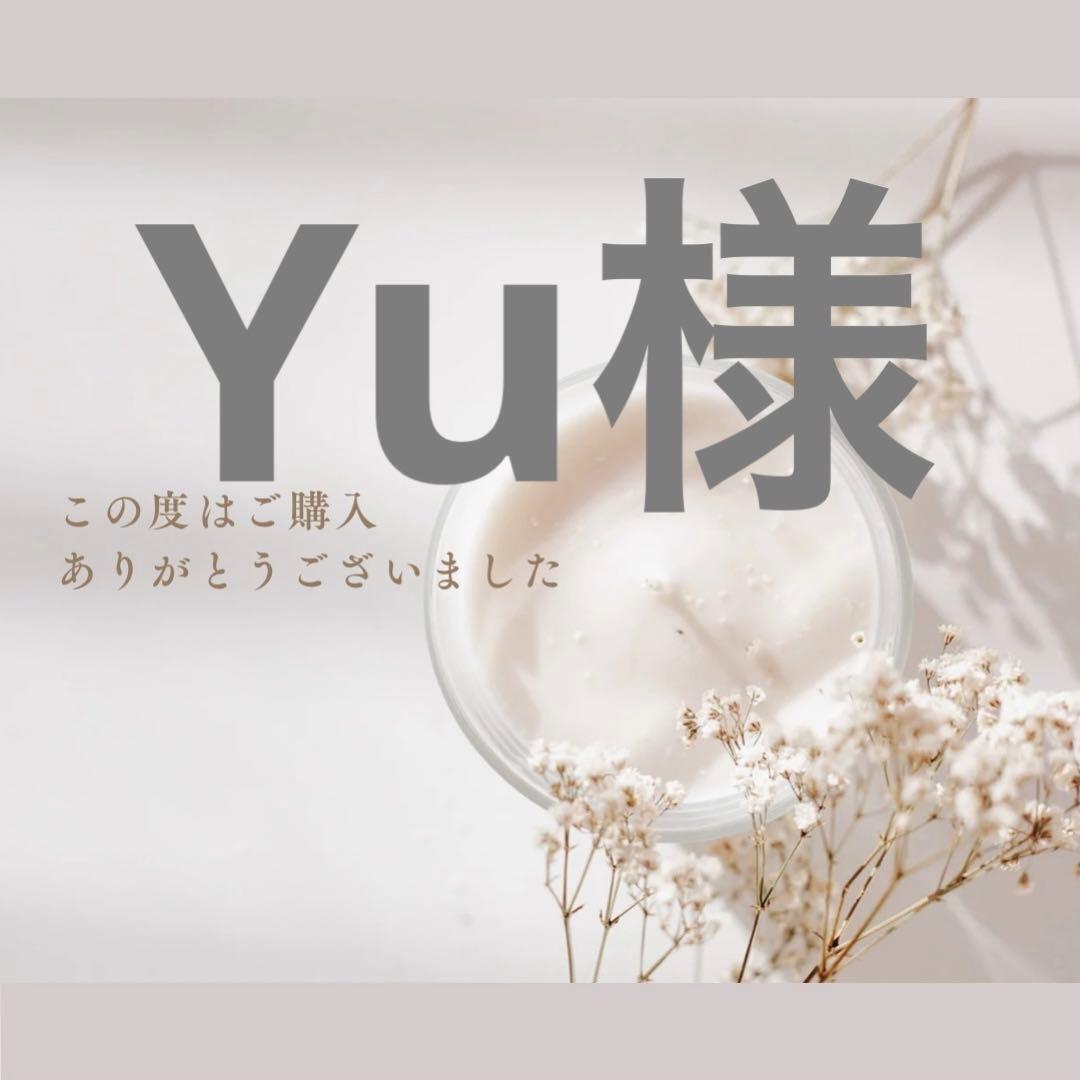 Yu様