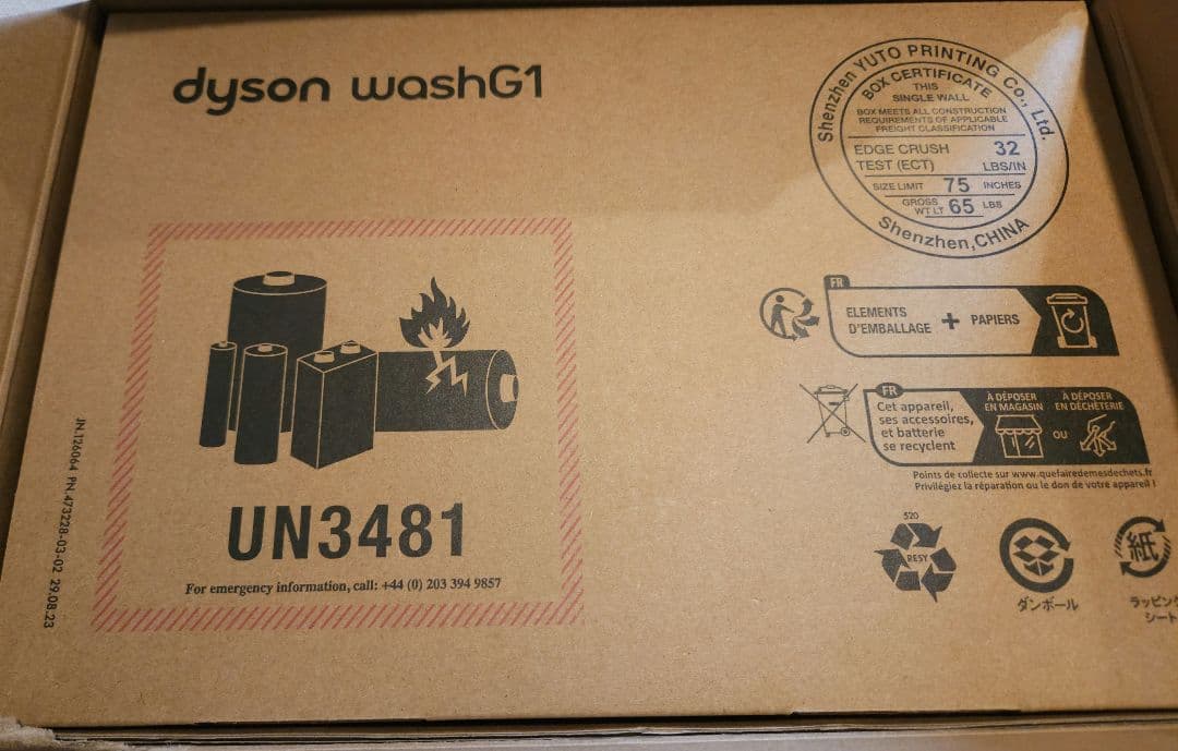 未使用　Dyson washG1 スティッククリーナー