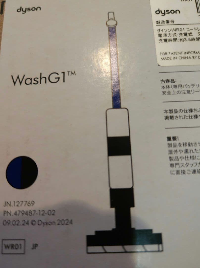 未使用　Dyson washG1 スティッククリーナー