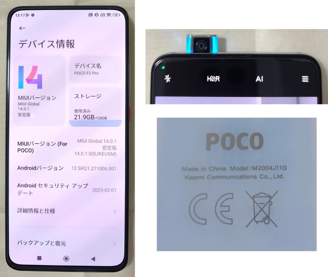 スマートフォン本体 Xiaomi POCO F2 Pro 128GB/6GB