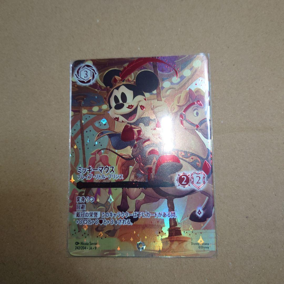 ロルカナ　ミッキーマウス　アイコニック
